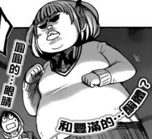 山田君與7位魔女[吉河美希著作的漫畫]