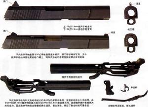 QSW06式5.8毫米微聲手槍