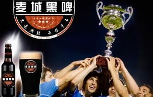 麥城黑啤 麥城黑啤