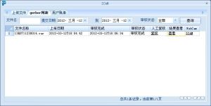 iCAM客戶端 iCAM客戶端