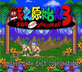 戰鬥原始人3 戰鬥原始人3