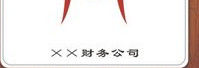 財務公司