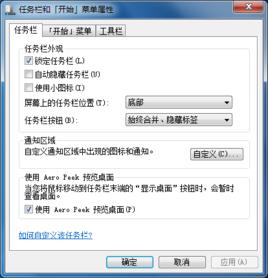 鎖定系統列 鎖定系統列