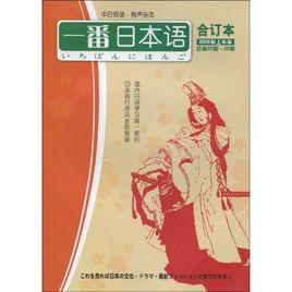 日本語律師 日本語律師