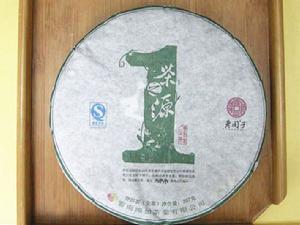 老同子普洱茶差之源1號