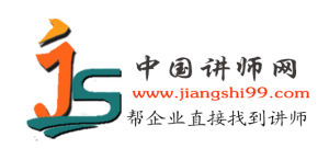中國講師網