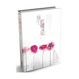 紅樓記 紅樓記