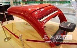 跑車鋼琴