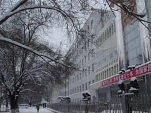 佳木斯第五中學 佳木斯第五中學