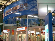 上海華誼(集團)公司