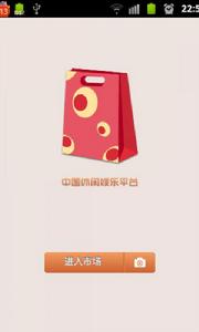 中國休閒娛樂平台