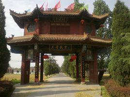 青城村[山西省臨汾市堯都區劉村鎮下轄村]