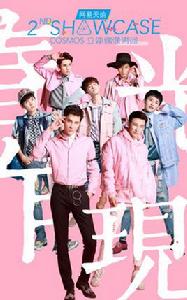 COSMOS[中國內地7人男子組合]