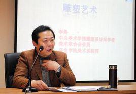 李昊[著名青年鑑定師]