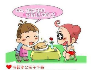 低薪老公 低薪老公