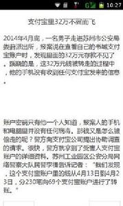 支付寶里32萬突然消失 支付寶里32萬突然消失