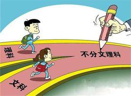 文理兼招 文理兼招