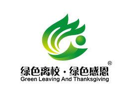 “綠色離校,綠色感恩”項目 “綠色離校,綠色感恩”項目