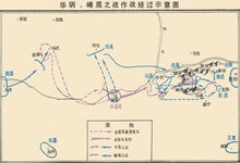 華陰、崤底之戰