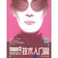 DreamweaverCS3網頁設計技術入門篇