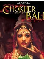 《眼中沙》[電影]