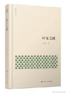 時光之踵 時光之踵