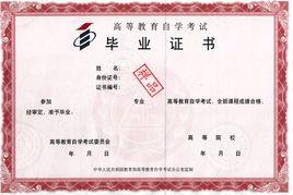 中英合作自考商務管理 中英合作自考商務管理