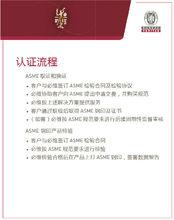 美國機械工程師協會