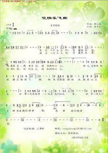 讓快樂飛翔 讓快樂飛翔