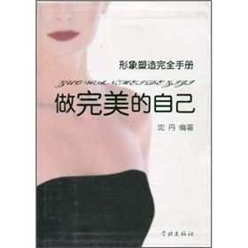 《做完美的自己》 《做完美的自己》