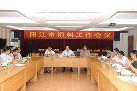 陽江市農林局 陽江市農林局