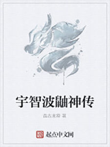 宇智波鼬神傳 宇智波鼬神傳