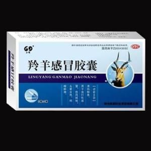 羚羊感冒膠囊 羚羊感冒膠囊
