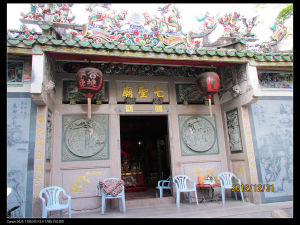 七聖廟 七聖廟