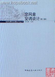 製冷與空調技術
