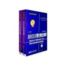 《Brock微生物生物學》 《Brock微生物生物學》