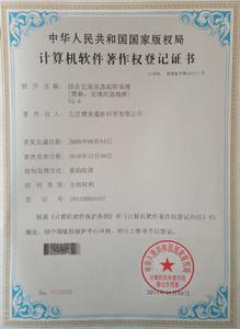 北京博瑞盛世科技有限公司