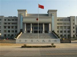 浙江省雲和縣人民法院 浙江省雲和縣人民法院