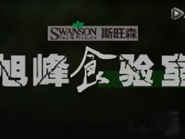 旭峰食驗室 旭峰食驗室