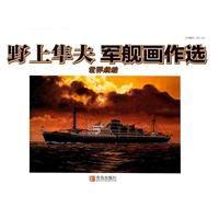 軍艦畫作選