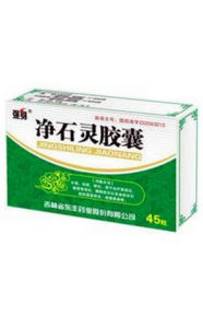 淨石靈膠囊 淨石靈膠囊