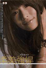 我的男朋友[蕭亞軒歌曲]