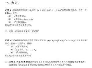 不可約多項式 不可約多項式