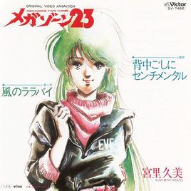 無限地帶23 無限地帶23