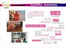 湖北小姐大賽精彩剪影