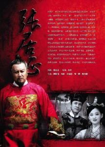 《萬曆首輔張居正》劇照