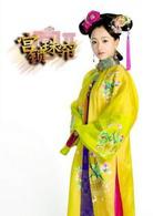 宮鎖珠簾[2012年何晟銘主演電視劇]