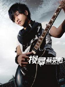 老地方[蔡旻佑演唱歌曲]