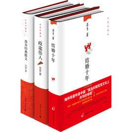 蘇青全集 蘇青全集