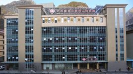 甘孜藏族自治州人民醫院 甘孜藏族自治州人民醫院